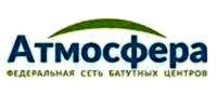 атмосфера