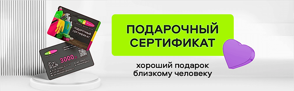 Подарочный сертификат