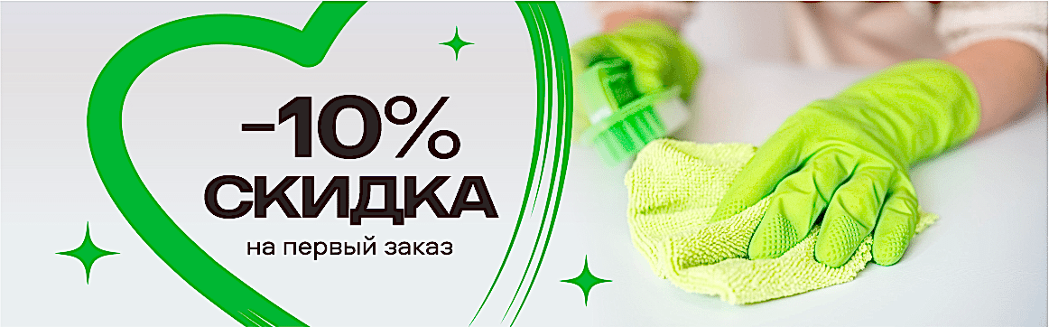 Первый заказ всегда особенный