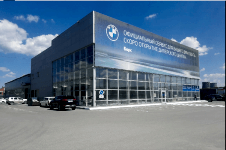 Официальный дилерский центр BMW «Барс»