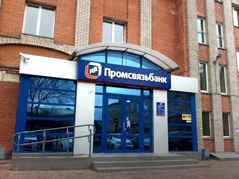 Банк «Промсвязьбанк»